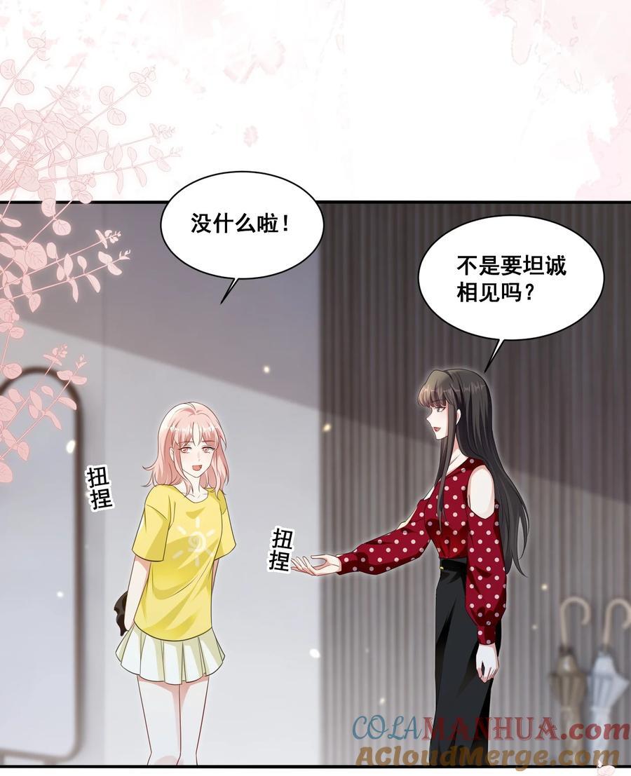 121 找回回忆16