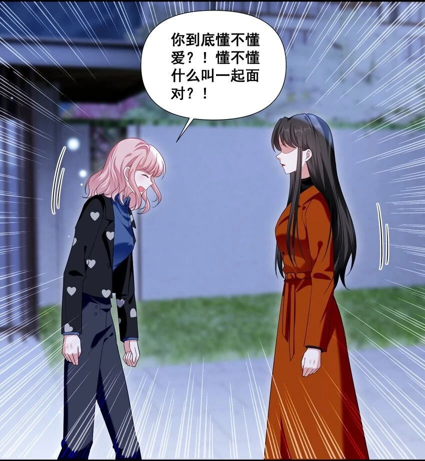 099 芸涵，我很生气6