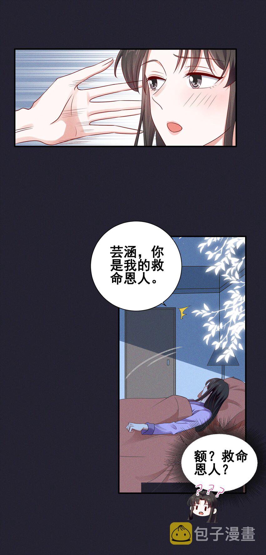 070 你怎么被辣手摧花了？11