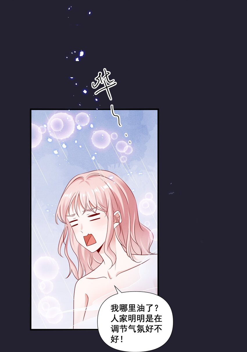 076 你究竟有几个好姐姐_18