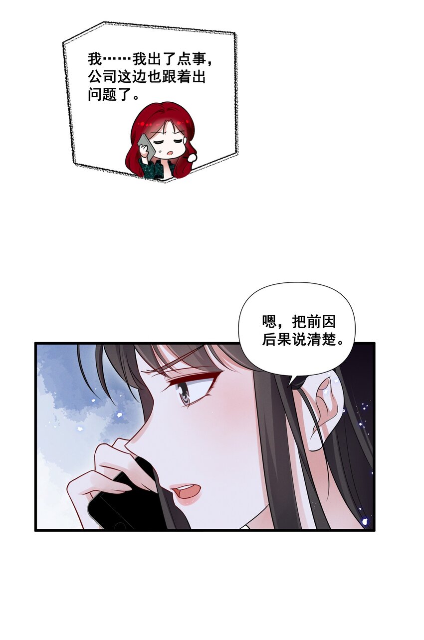 082 摊上事了4