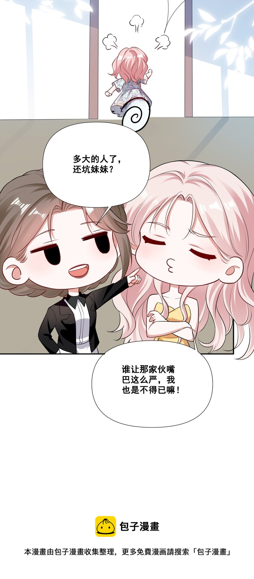 054 被害惨了8