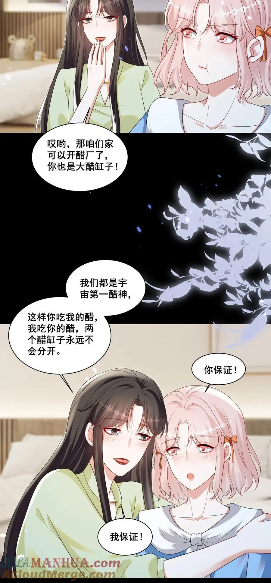 142 梅开二度（林溪惜和袁玉结局达成）10