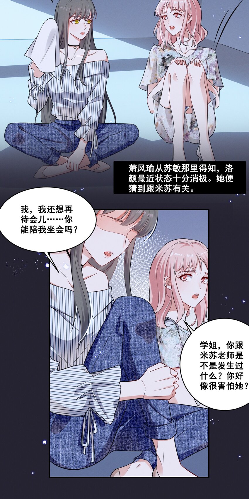 052 半夜禁止谈恋爱！10