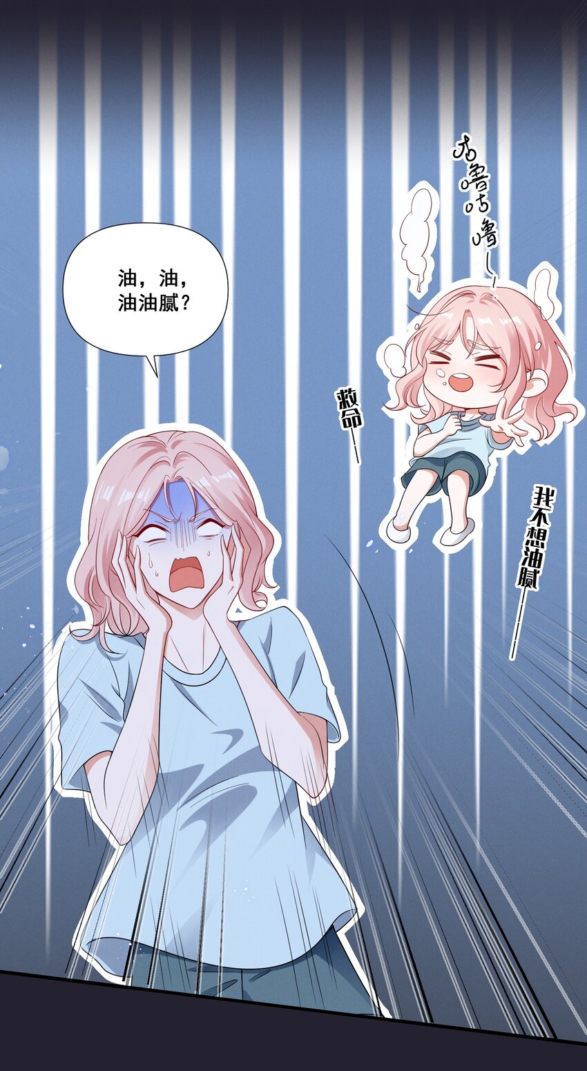076 你究竟有几个好姐姐_14