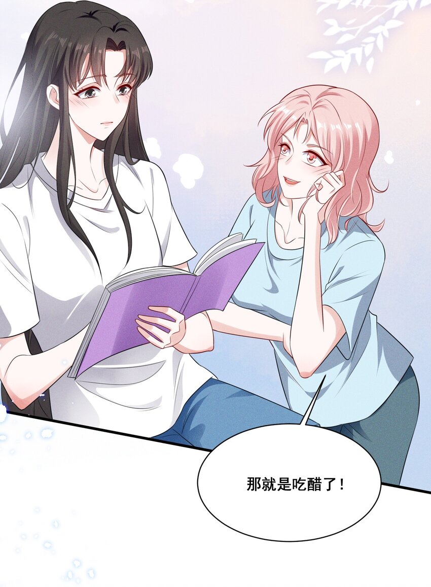 072 吃醋了21