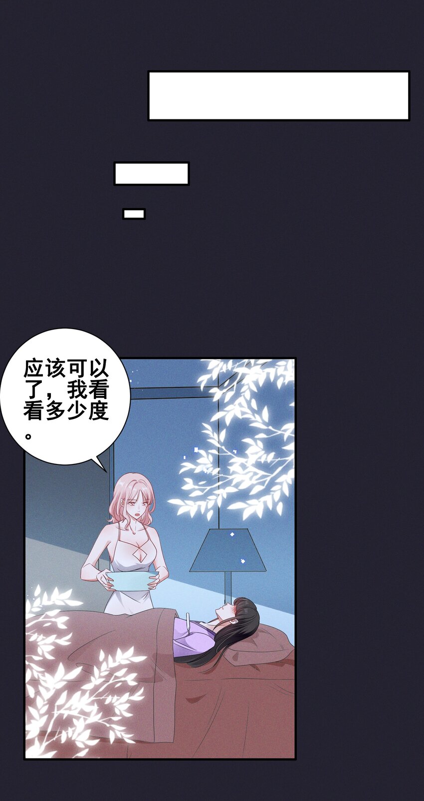 070 你怎么被辣手摧花了？15