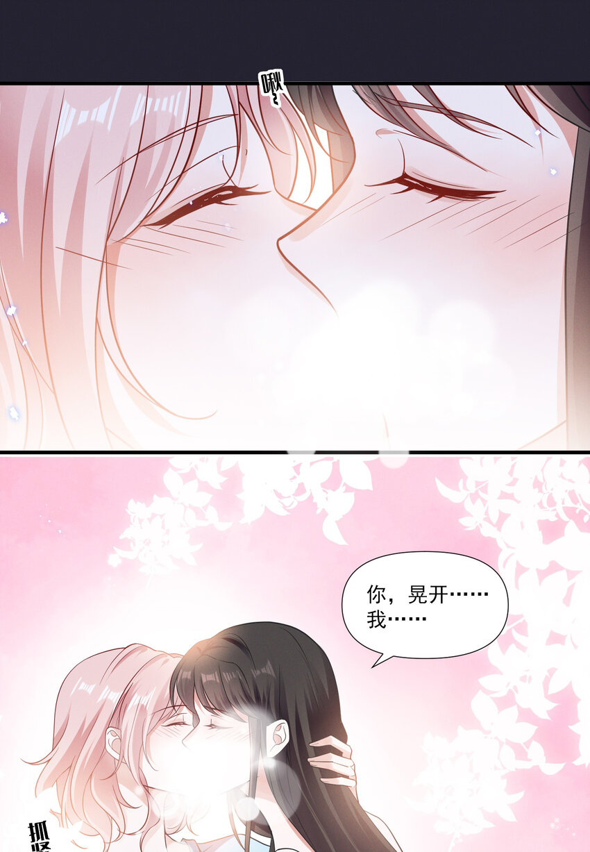 076 你究竟有几个好姐姐_9