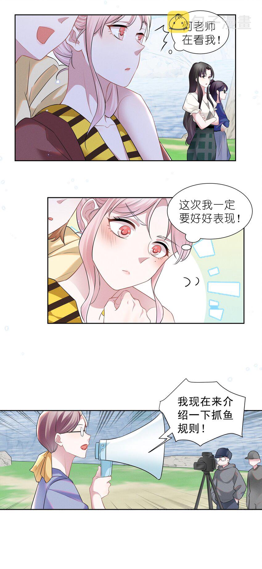 021 萧风瑜，我的脚很像鱼吗？10