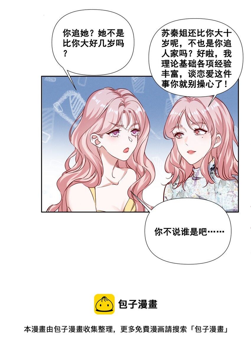 053 你离她远点！28