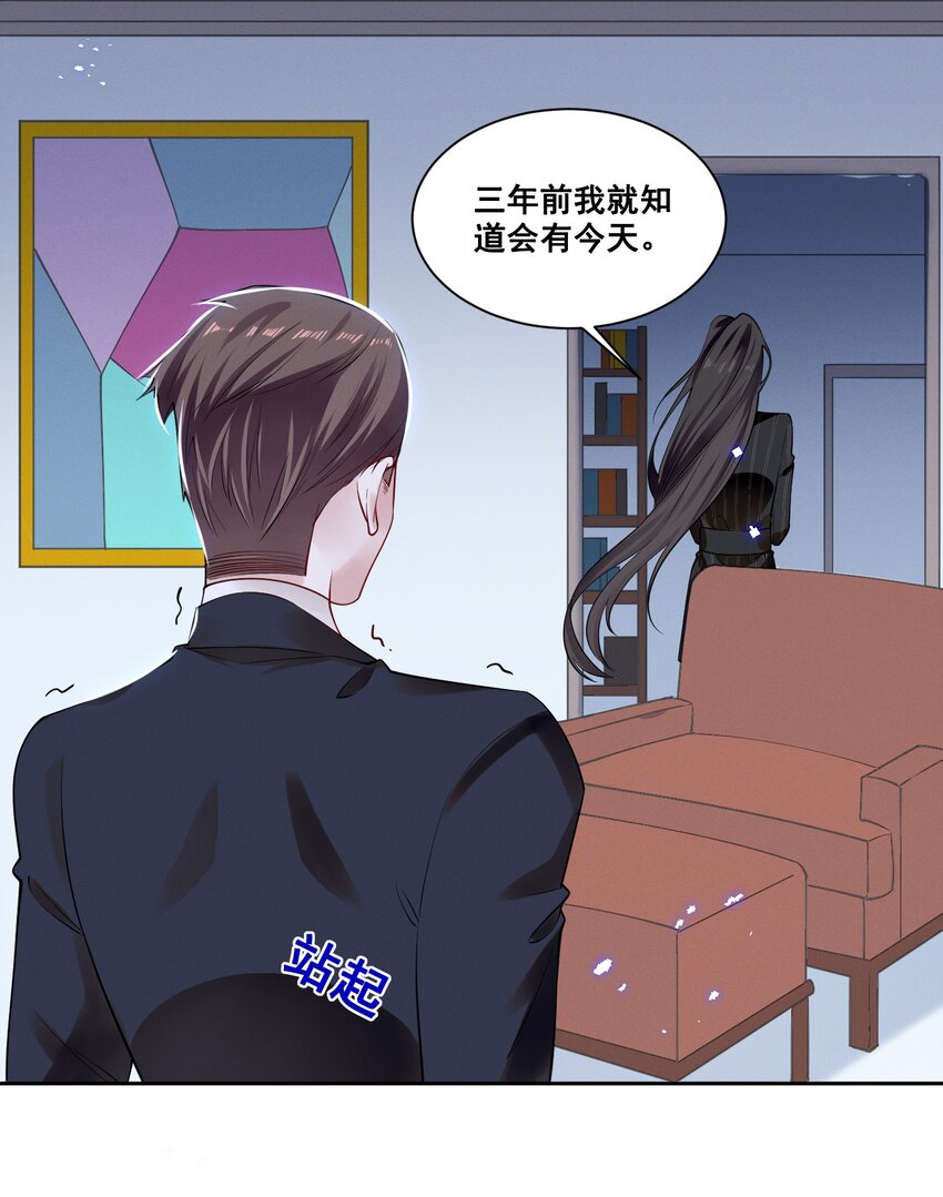 039 你是不是喜欢我？7