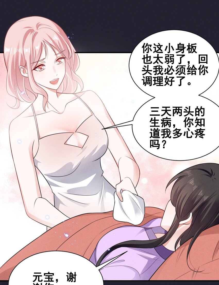 070 你怎么被辣手摧花了？18