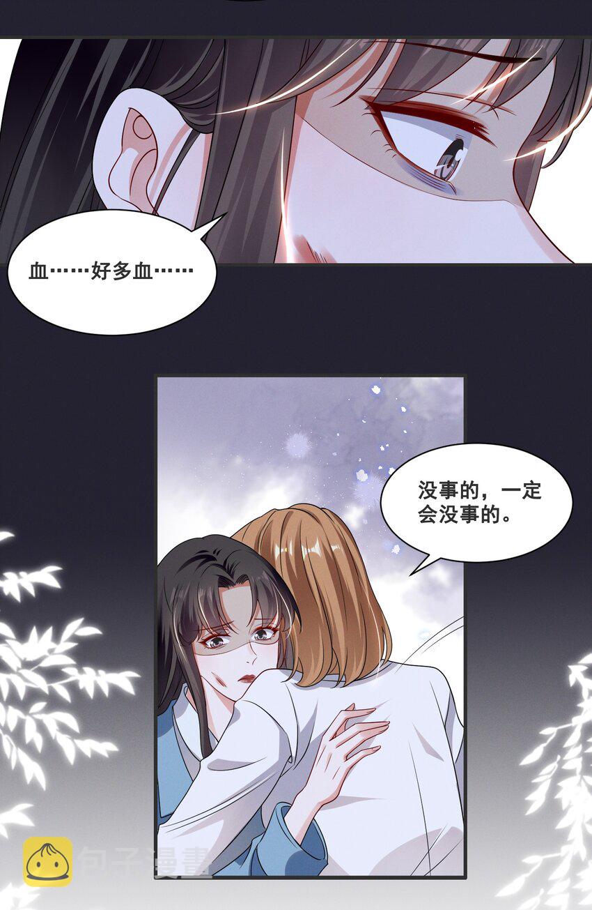 061 我不会离开你3