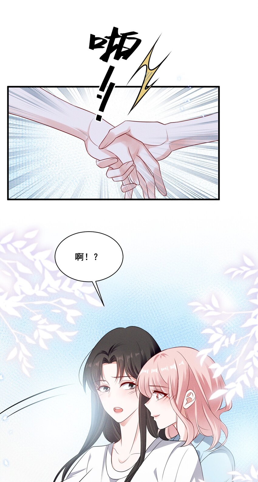 072 吃醋了26