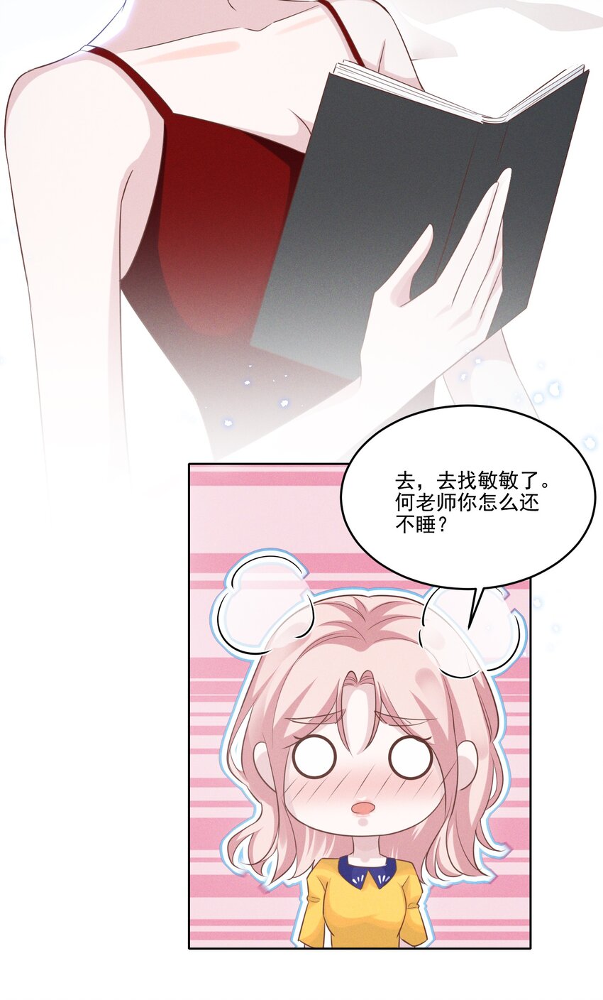 031 我又不是……傻子。15