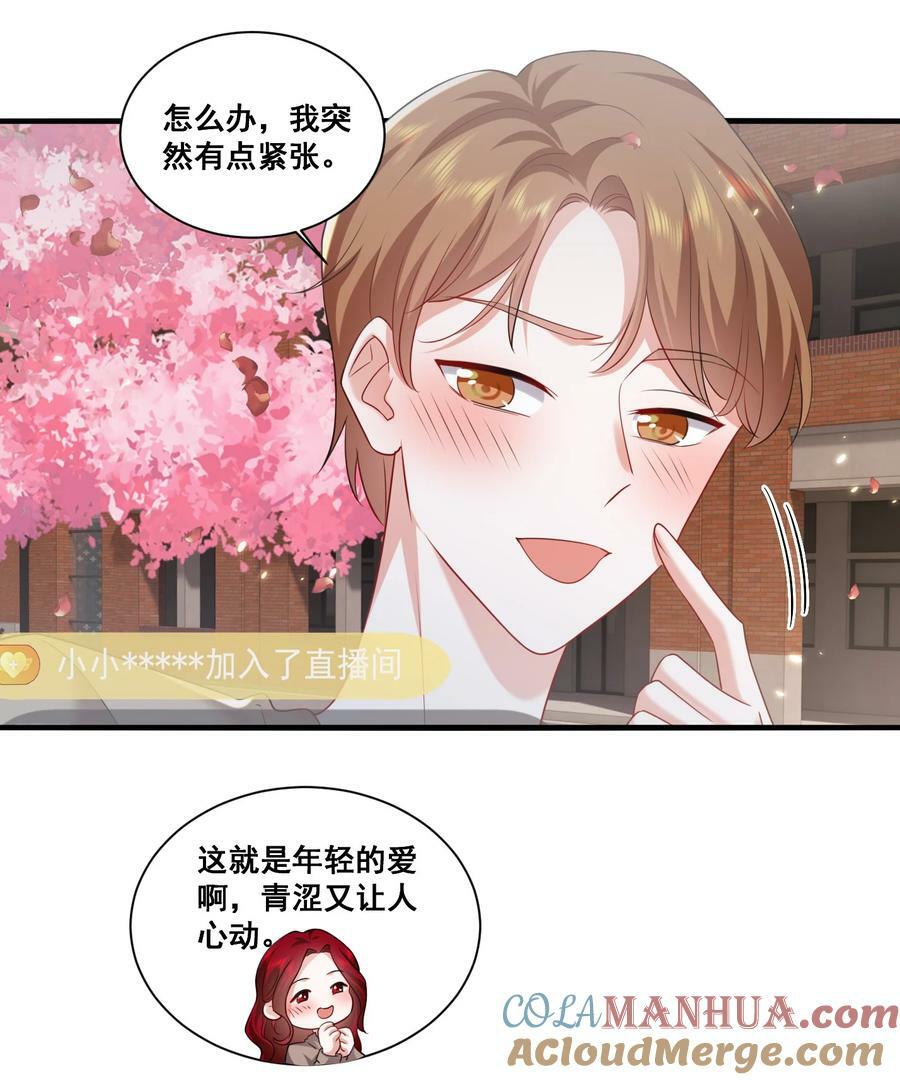 118 原来礼物就是绿帽子啊8