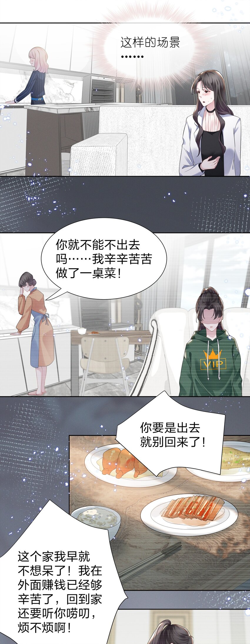 010 明明一个人也可以的……14