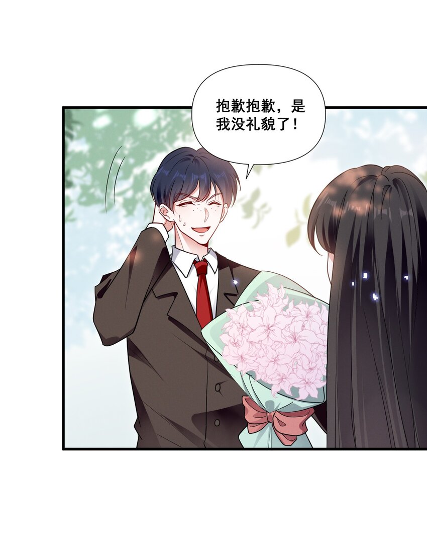 078 阿……阿姨？30