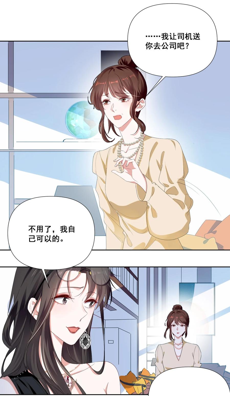 043 我们这样像不像猪八戒背媳妇……5