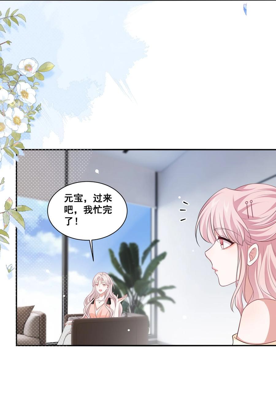 124 我都有娃了11