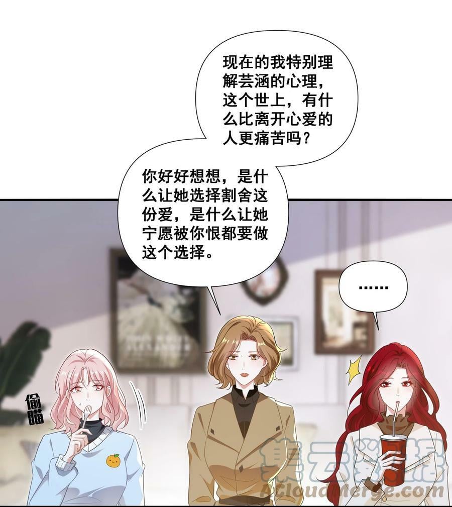 100 她又不要我了12
