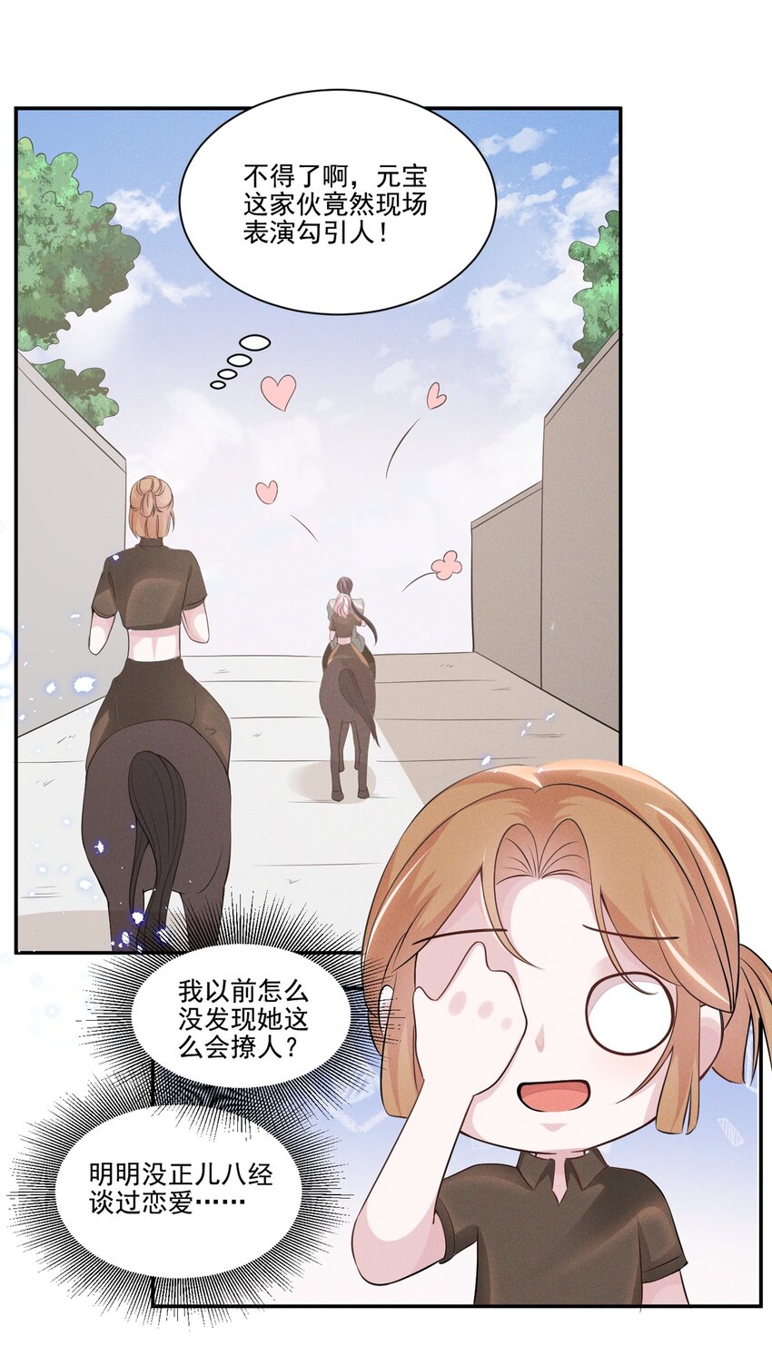 032 我可以给你唱首歌吗？22