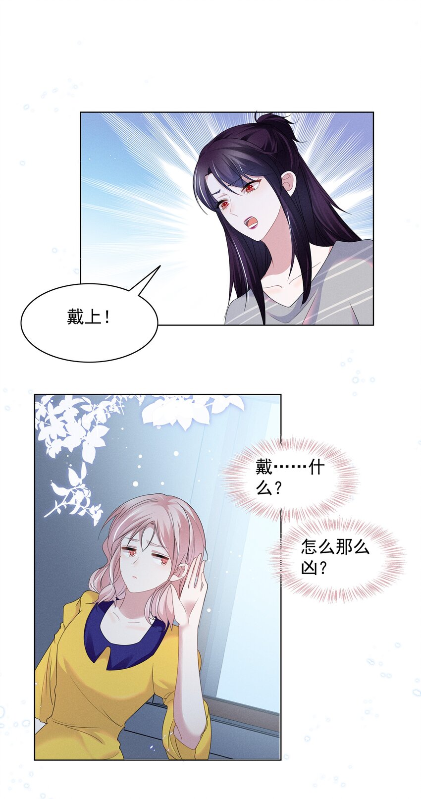 029 非礼勿视，非礼勿视10