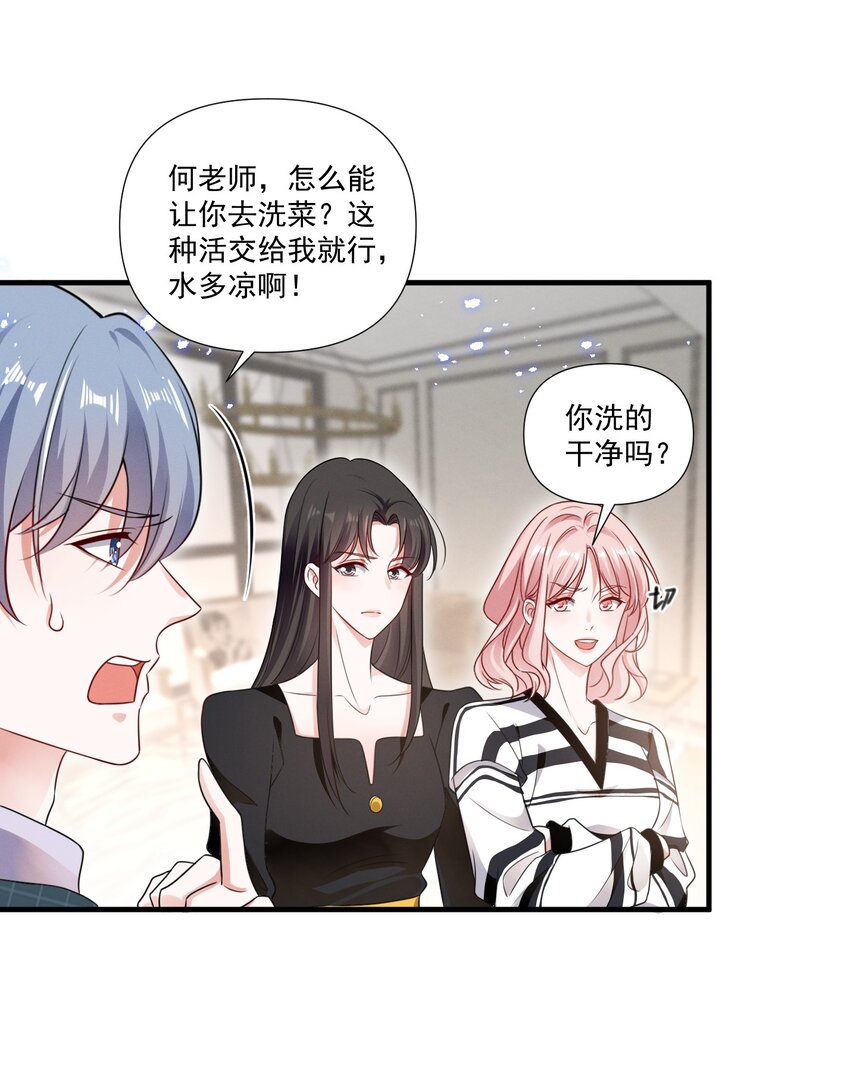 084 我生气了6
