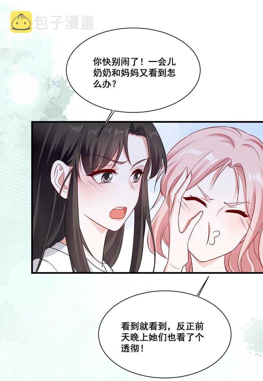 072 吃醋了2
