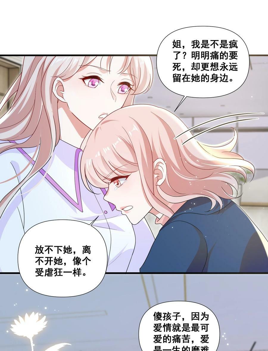 105 萧佑姐，我害怕29