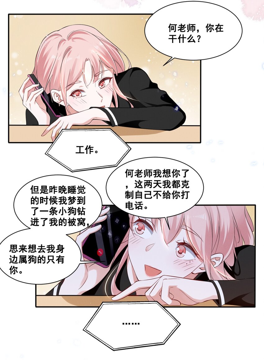 042 为什么要这时候过来……12