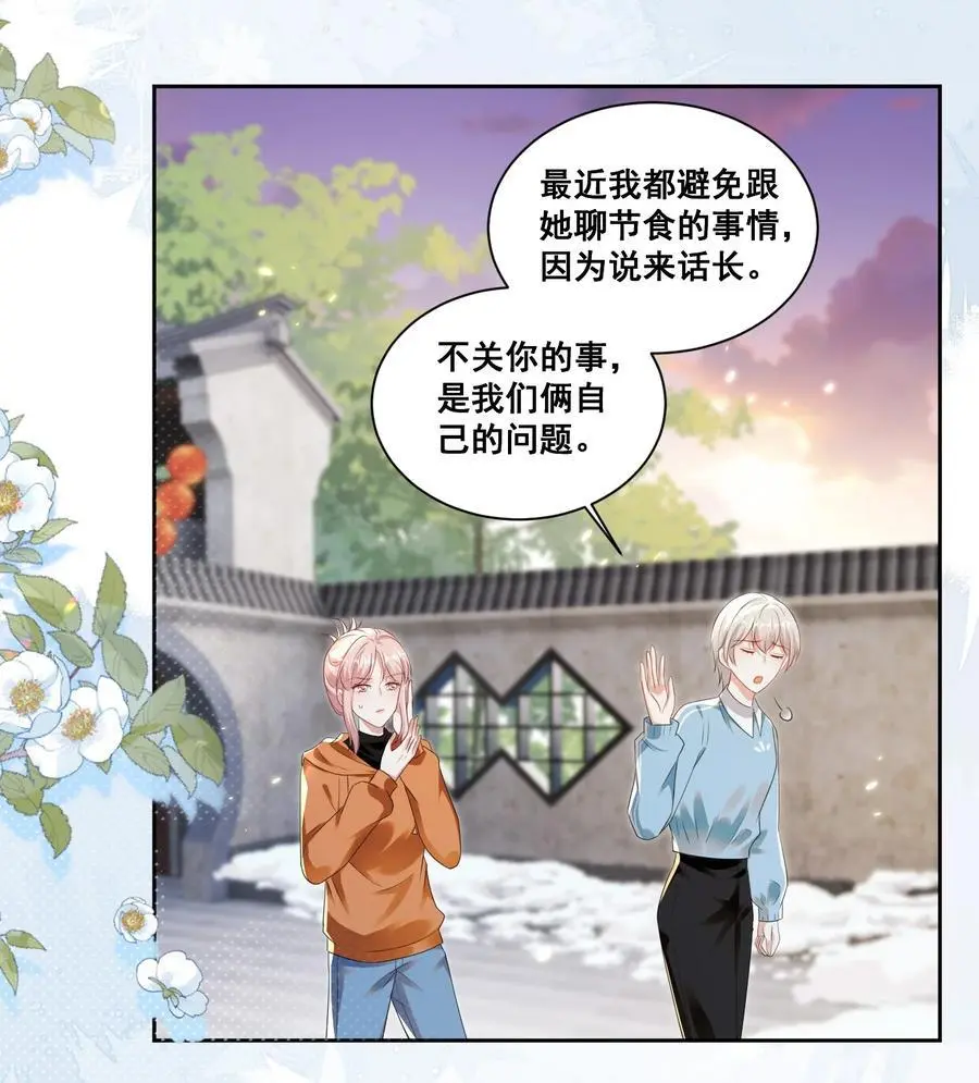 131 林溪惜怎么了19