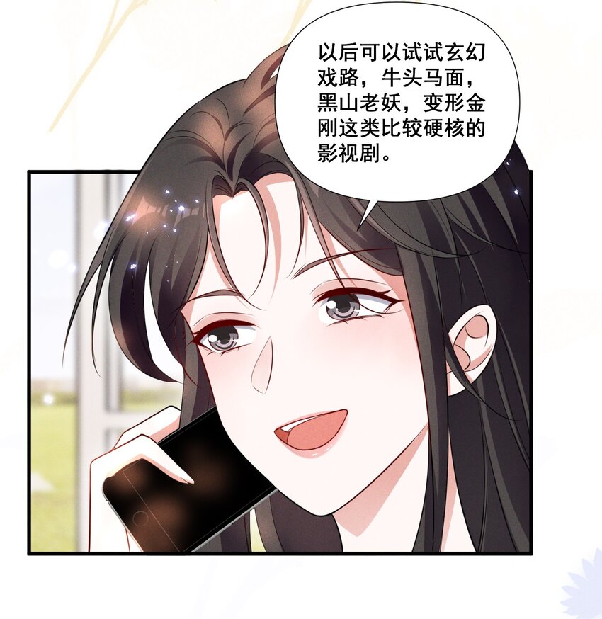 086 新戏路15