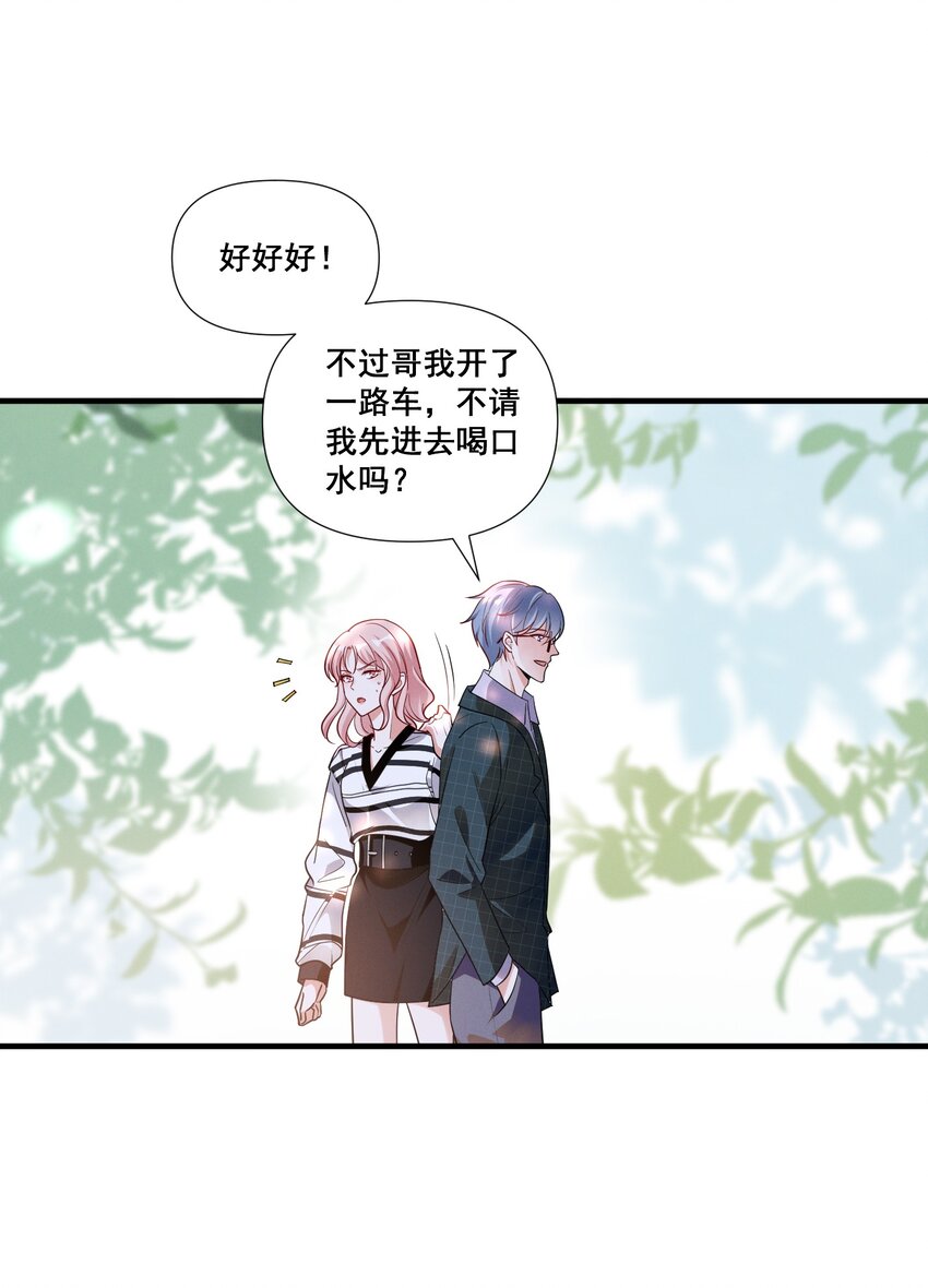 082 摊上事了21