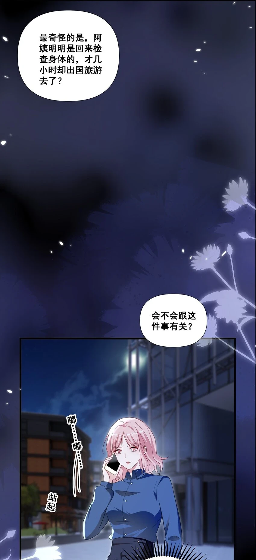 099 芸涵，我很生气14