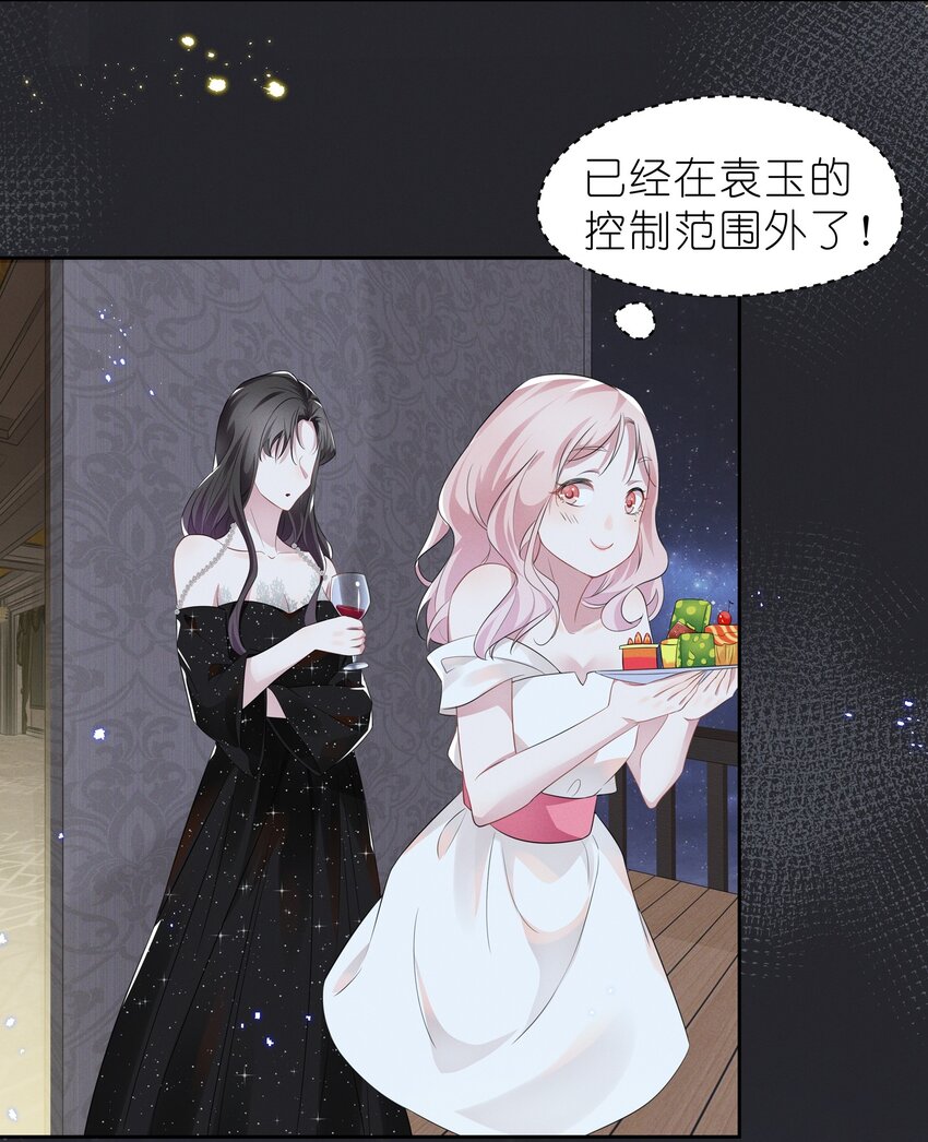 006 她怎么会在这里？！22