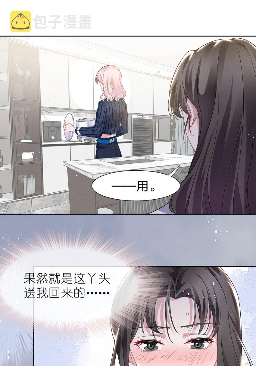 010 明明一个人也可以的……12
