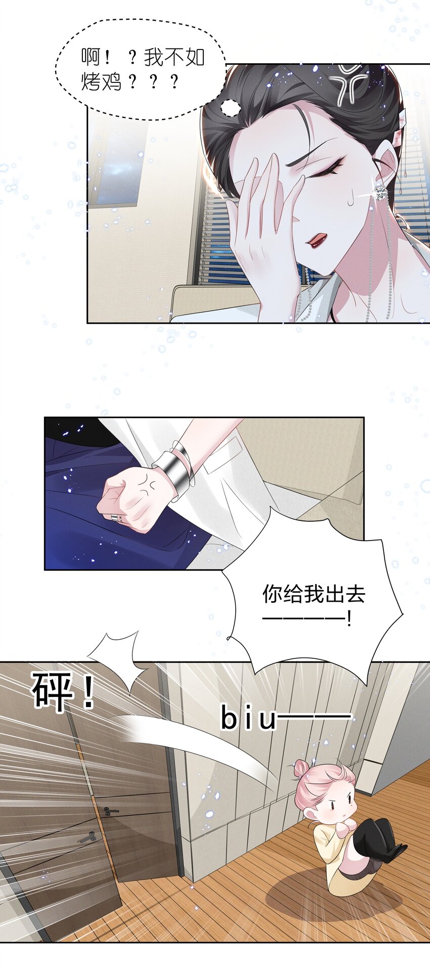 005 我不如烧鸡？！30