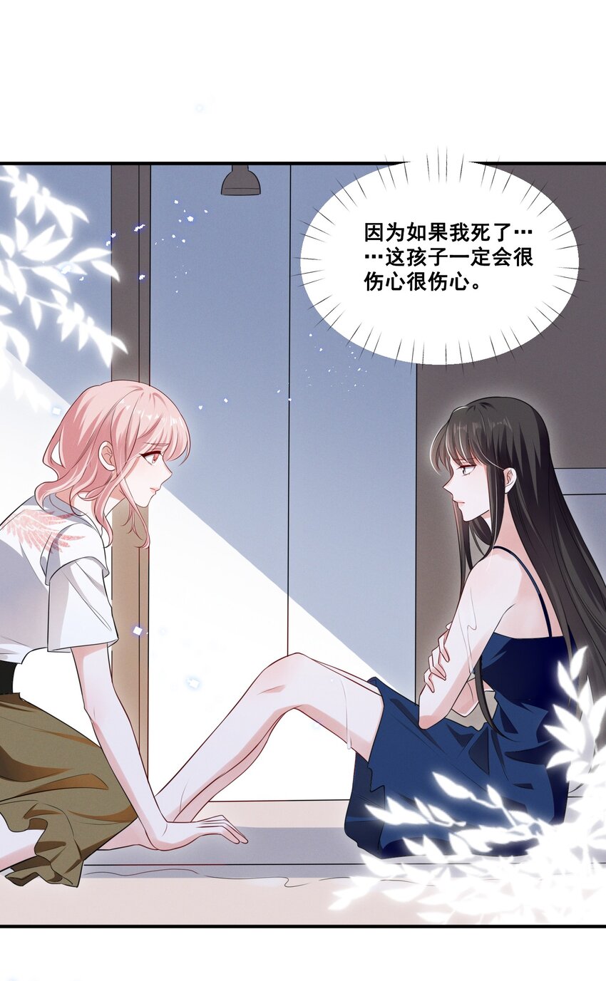 062 只要让她远离我……19