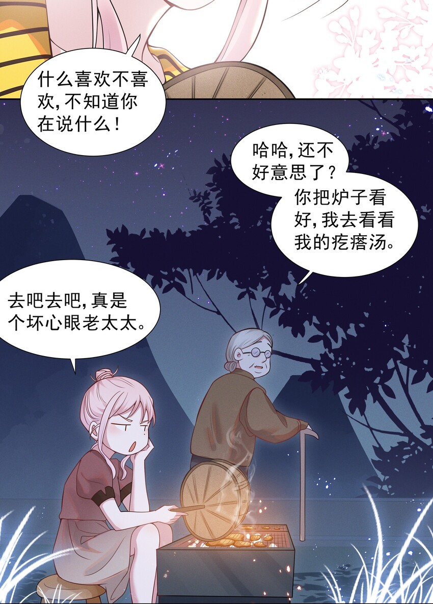 017 谁、谁、谁、喜欢她了？！27