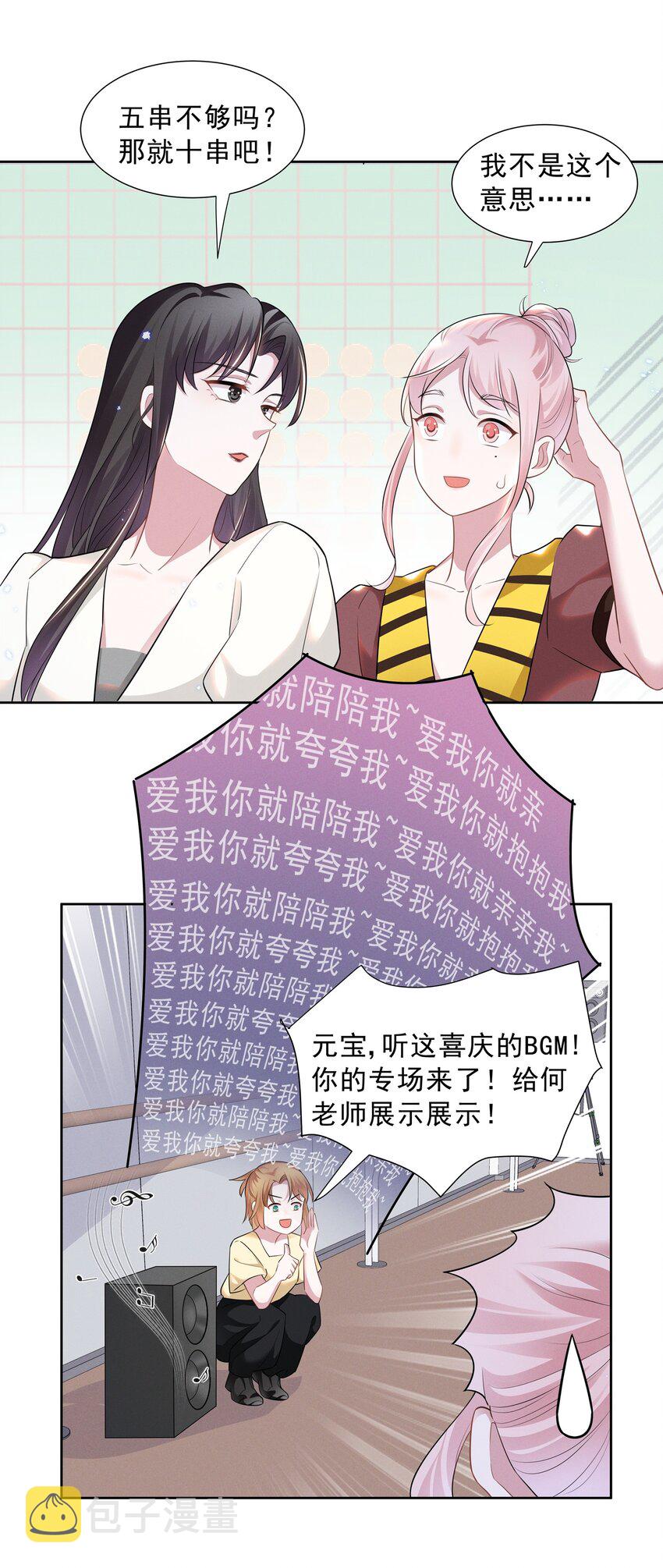 020 爱我你就亲亲我18
