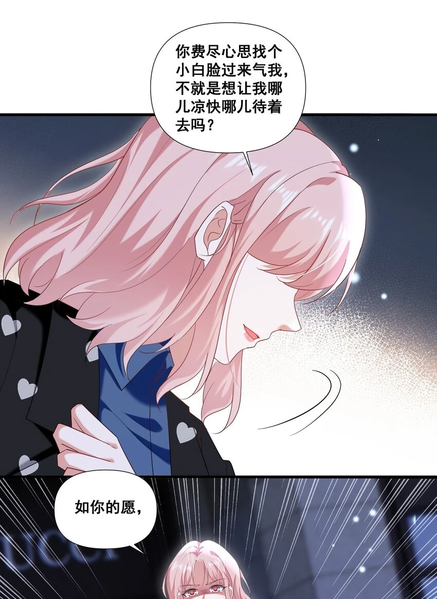 099 芸涵，我很生气8