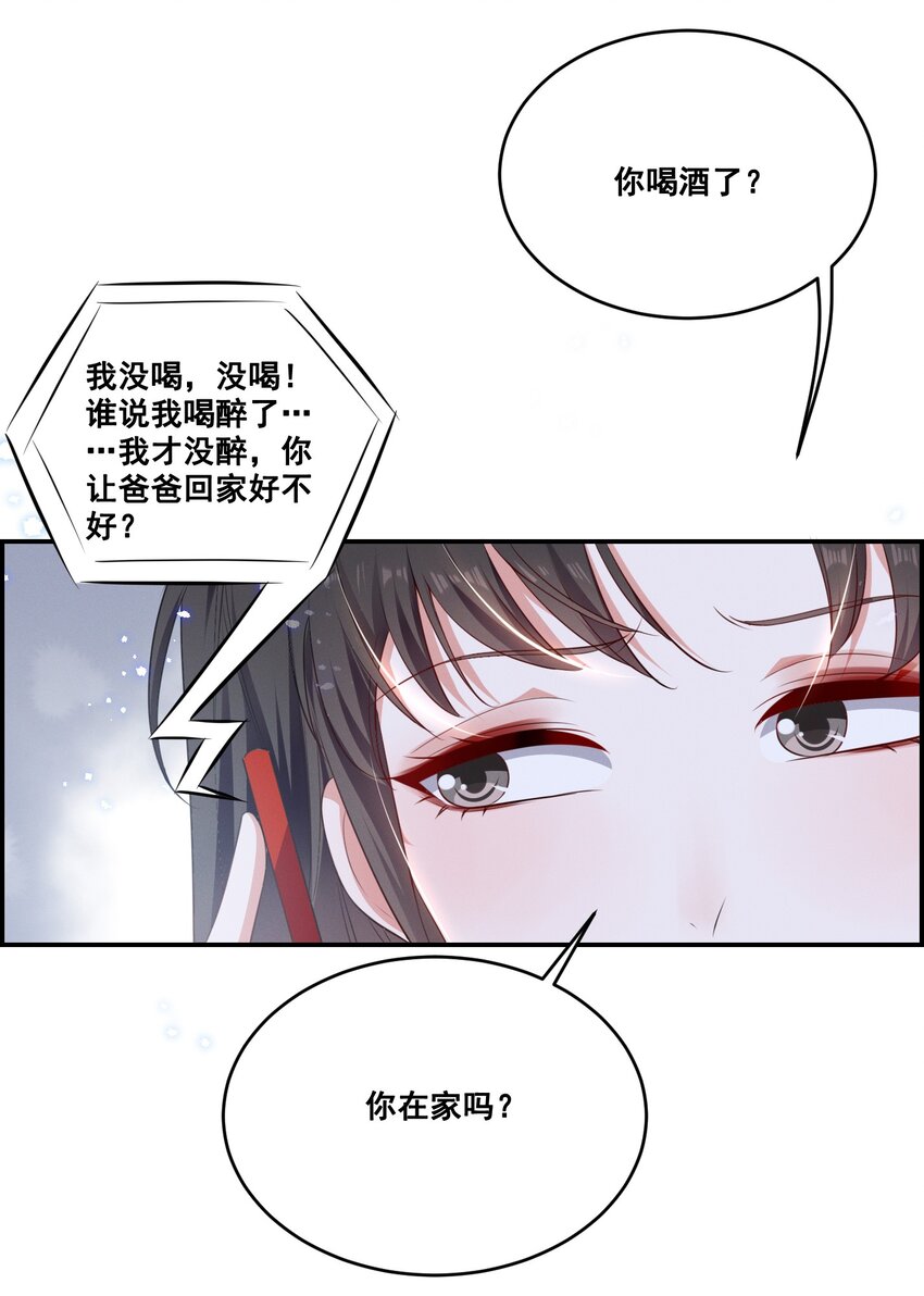041 我也是您的女儿啊……4