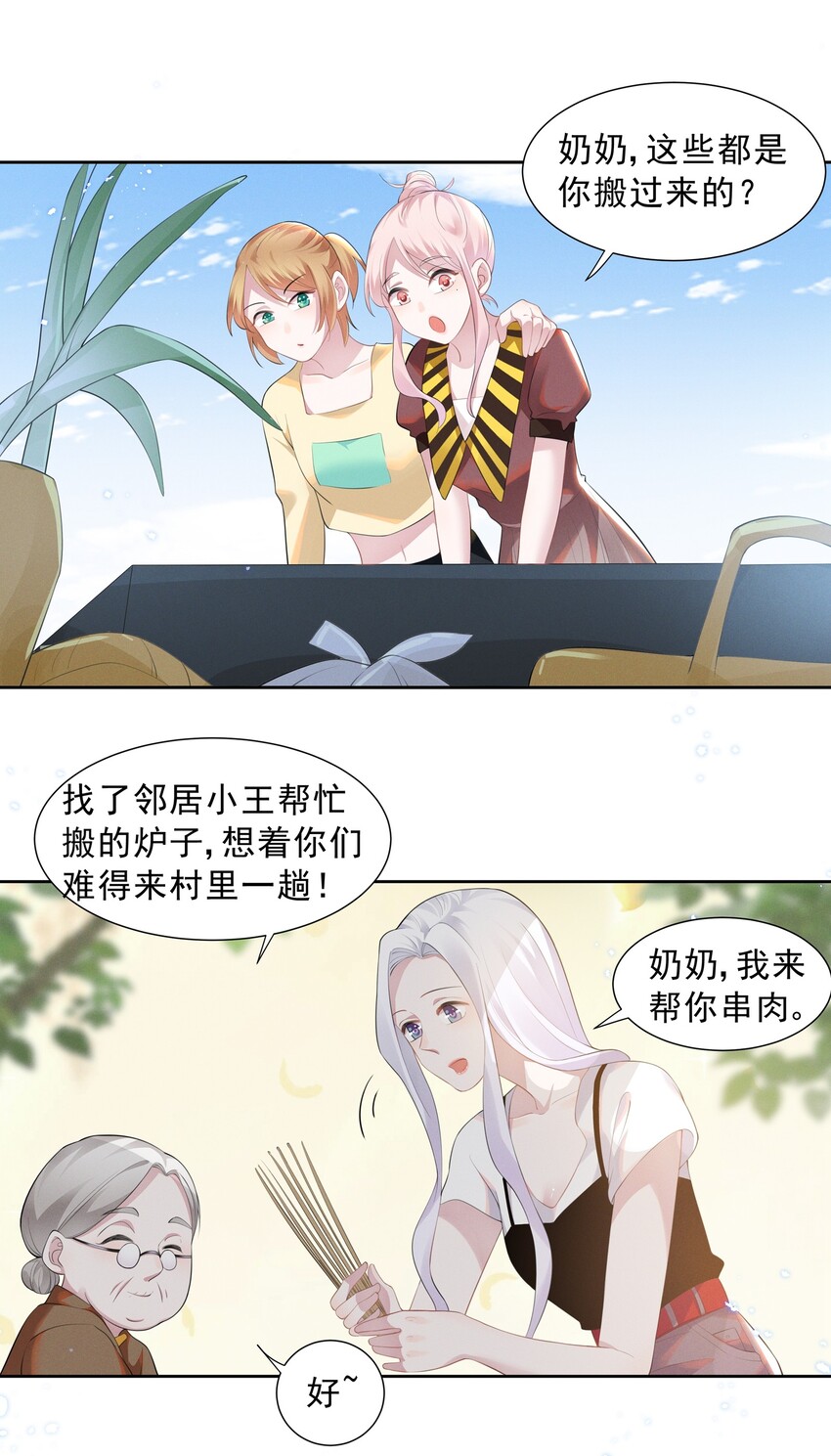 017 谁、谁、谁、喜欢她了？！15
