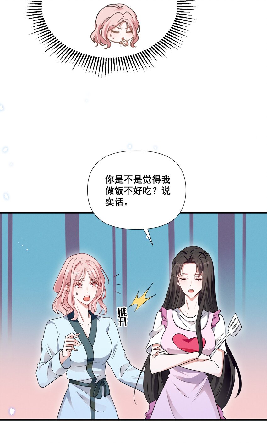 078 阿……阿姨？9
