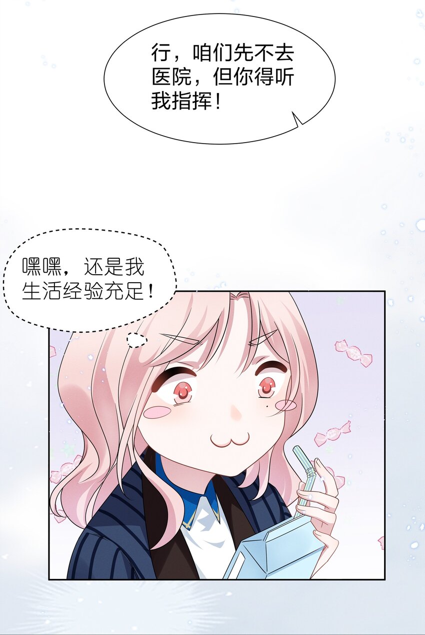 010 明明一个人也可以的……29