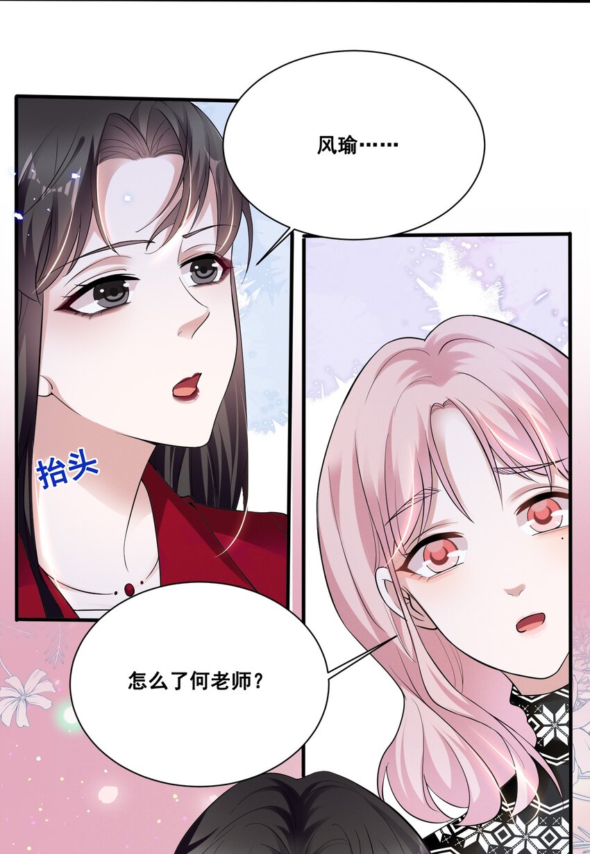 039 你是不是喜欢我？23