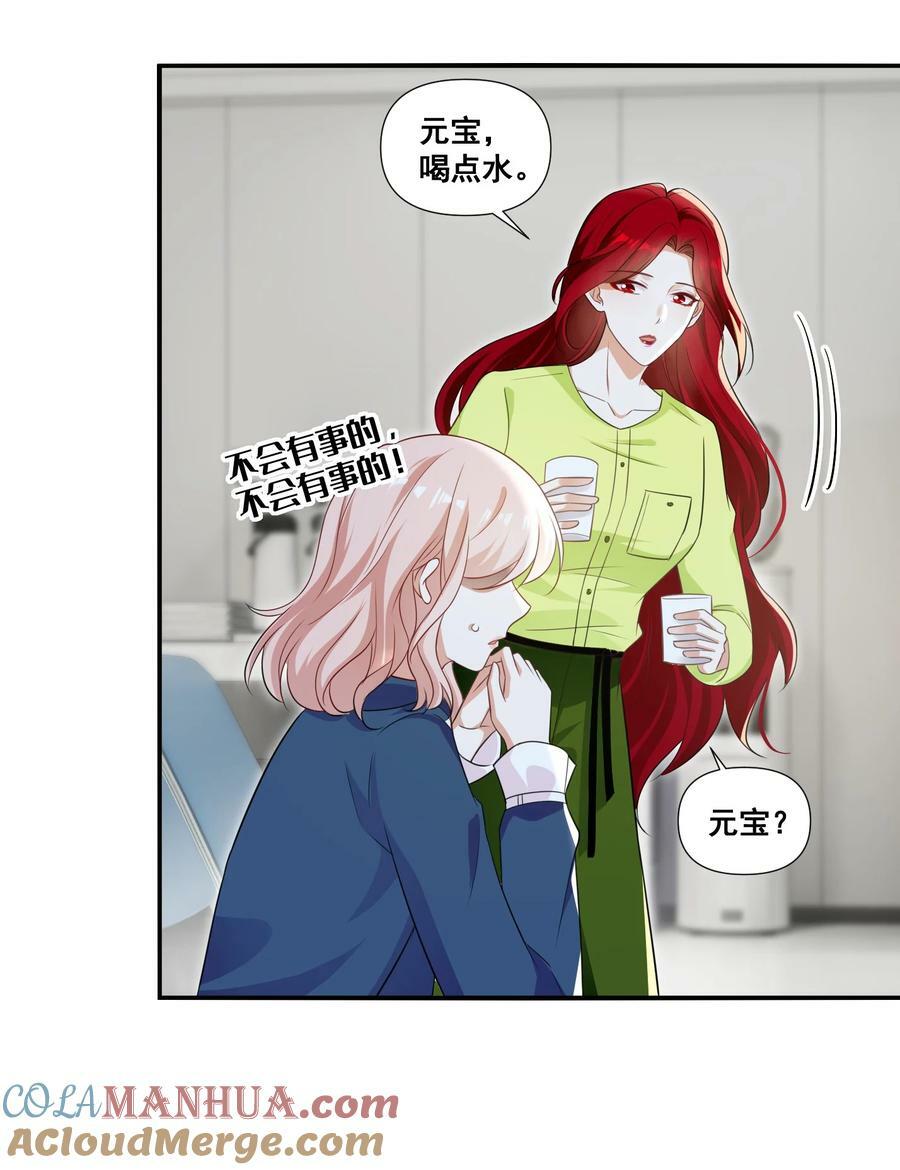 105 萧佑姐，我害怕6