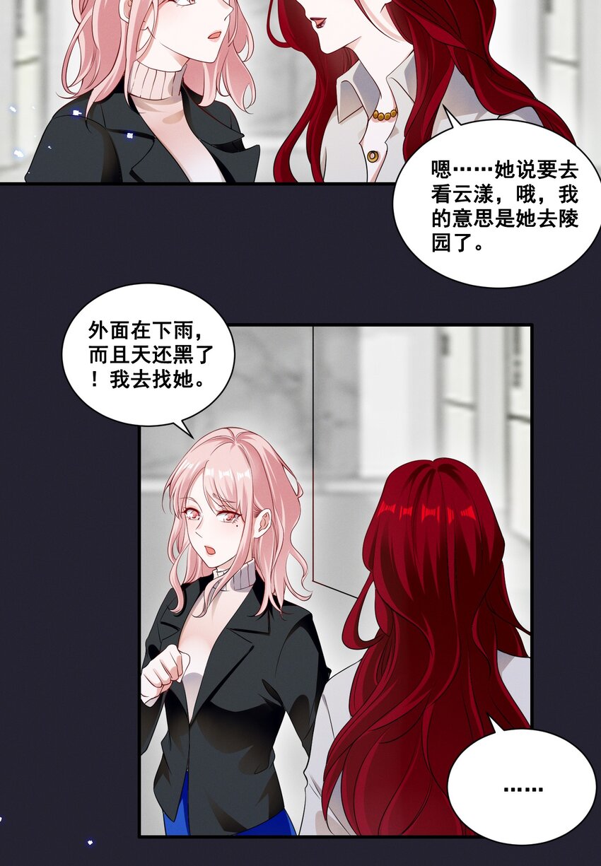 064 我找到你了！12