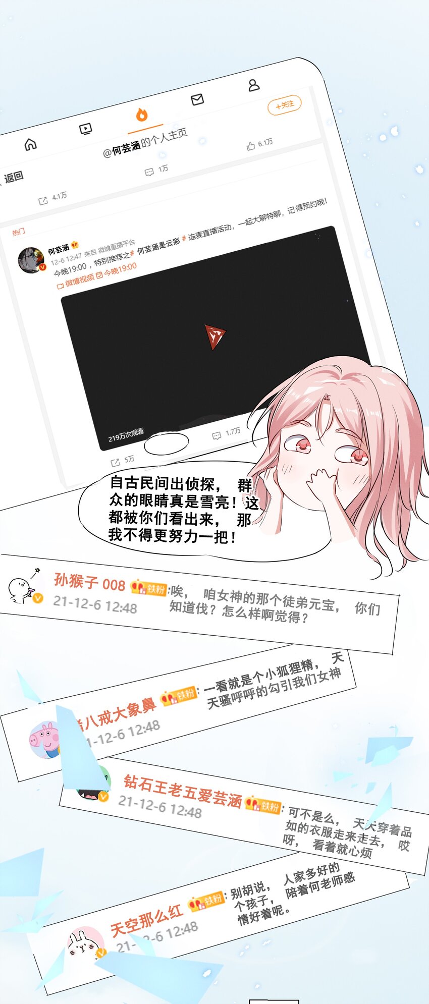 042 为什么要这时候过来……5